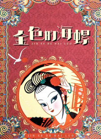 免费精品国产自产拍在